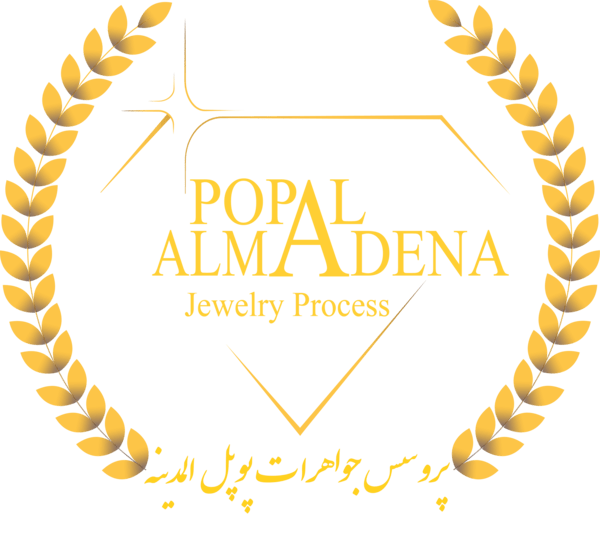 پروسس جواهرات پوپل المدینه
